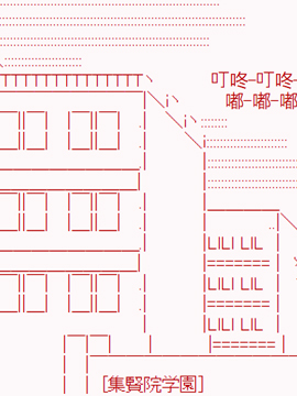 愉快的高中生活