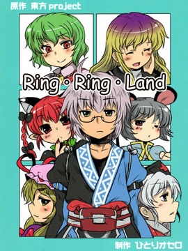 Ring Ring Land