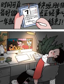 姜小姜的小小小漫画